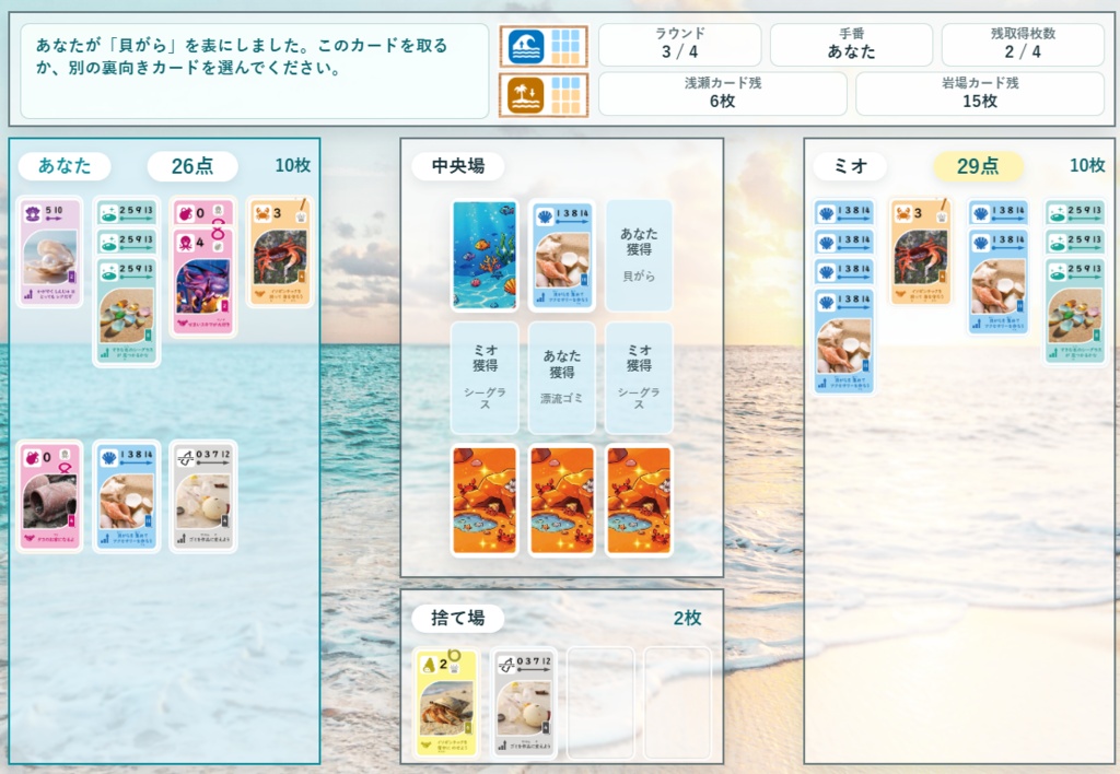 【なみコレ】CPU対戦での新キャラ3人解放【ひとり専用Webブラウザ版】