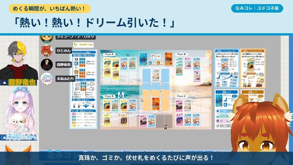 【全部入り】なみコレ|1人でも、離れた友達とも、テーブルでも!3つの遊び方を楽しめる決定版