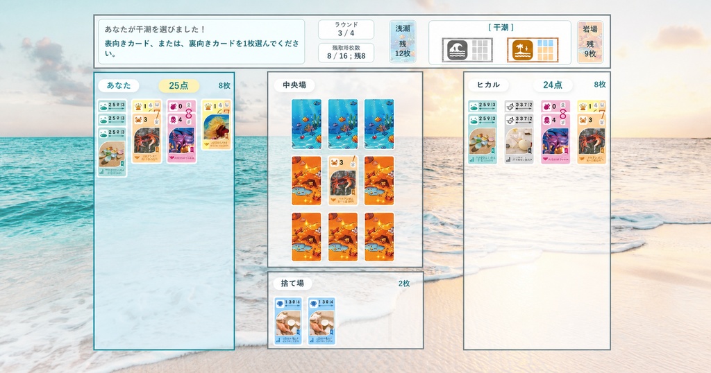 【全部入り】なみコレ|1人でも、離れた友達とも、テーブルでも!3つの遊び方を楽しめる決定版