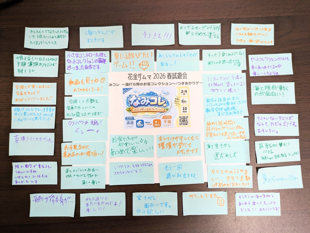 【全部入り】なみコレ|1人でも、離れた友達とも、テーブルでも!3つの遊び方を楽しめる決定版