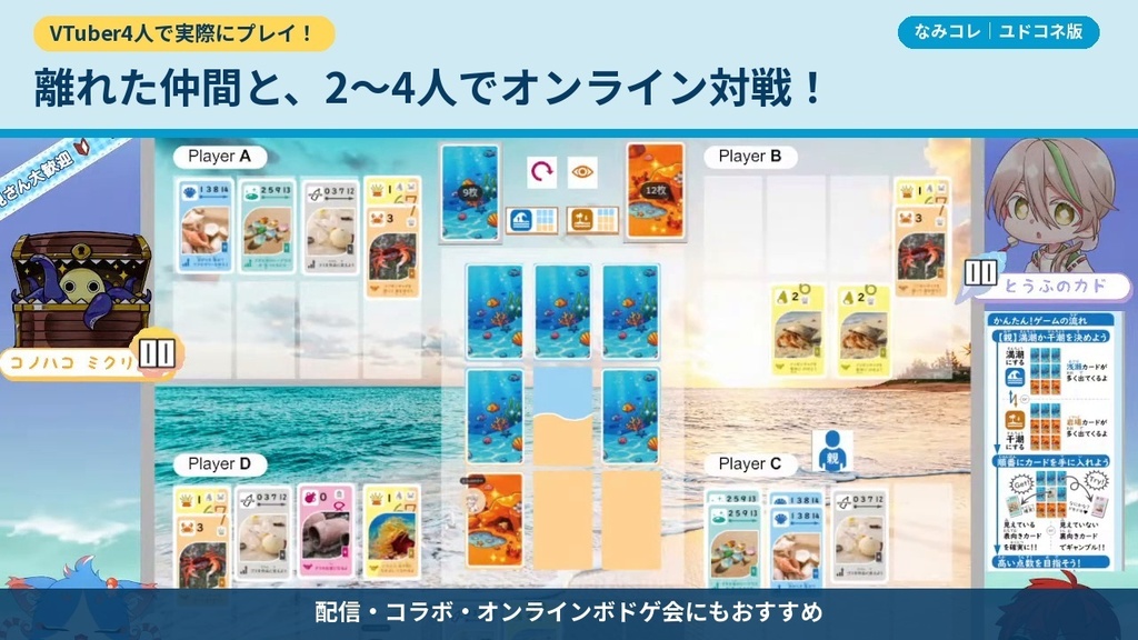 【全部入り】なみコレ|1人でも、離れた友達とも、テーブルでも!3つの遊び方を楽しめる決定版