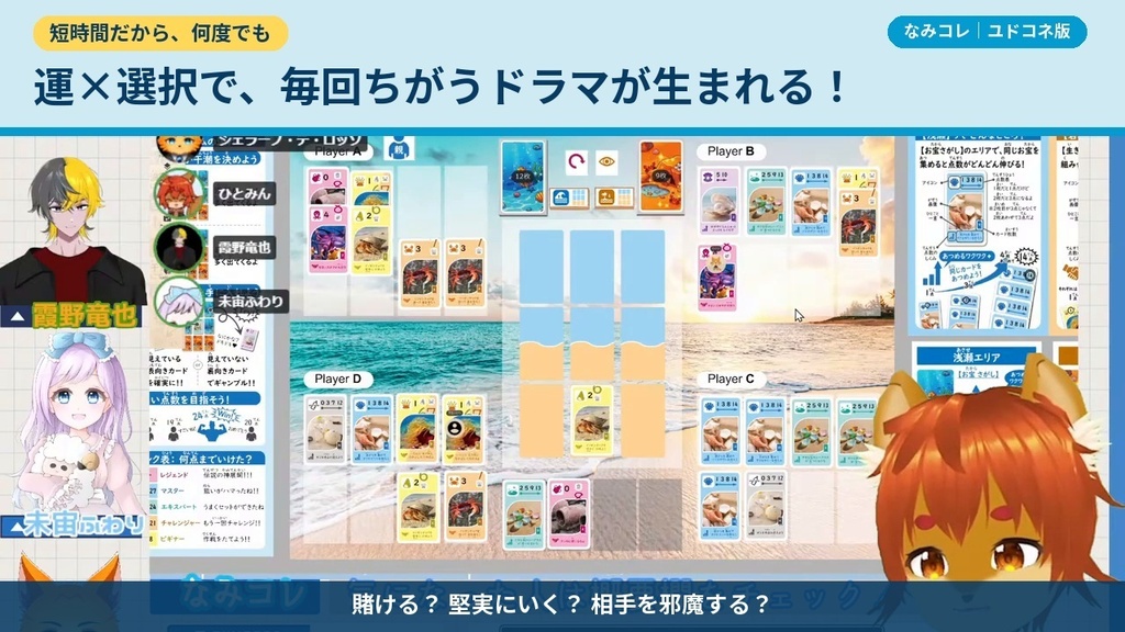 【全部入り】なみコレ|1人でも、離れた友達とも、テーブルでも!3つの遊び方を楽しめる決定版