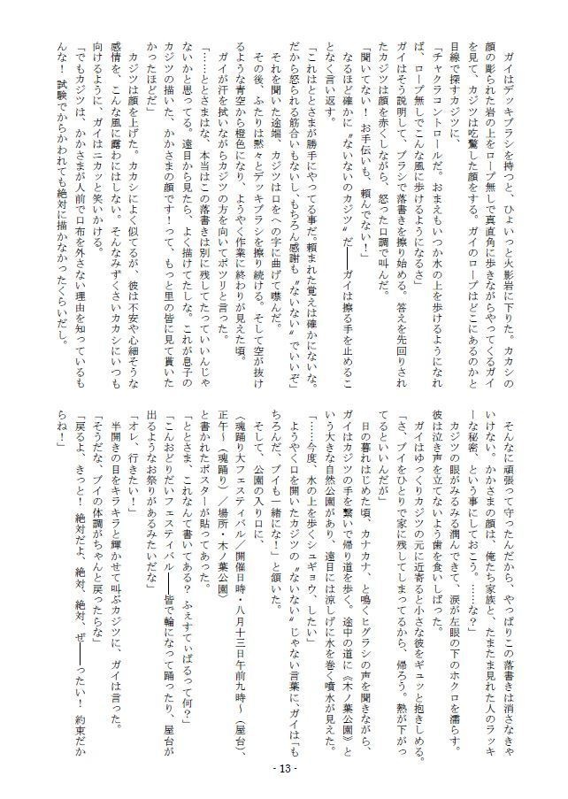 目にはさやかに視えねども