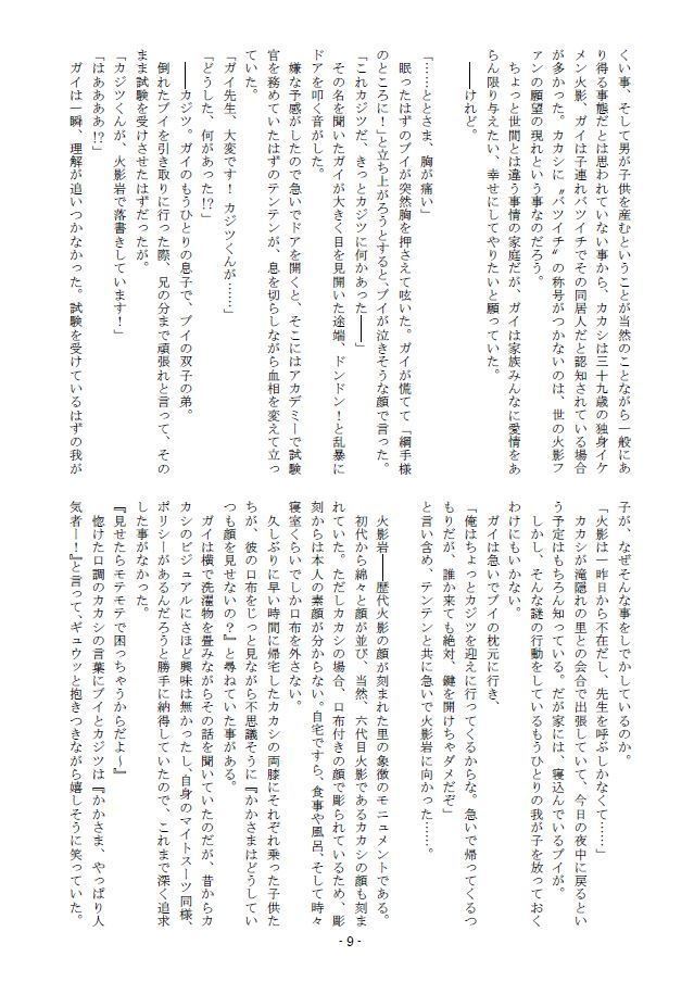 目にはさやかに視えねども