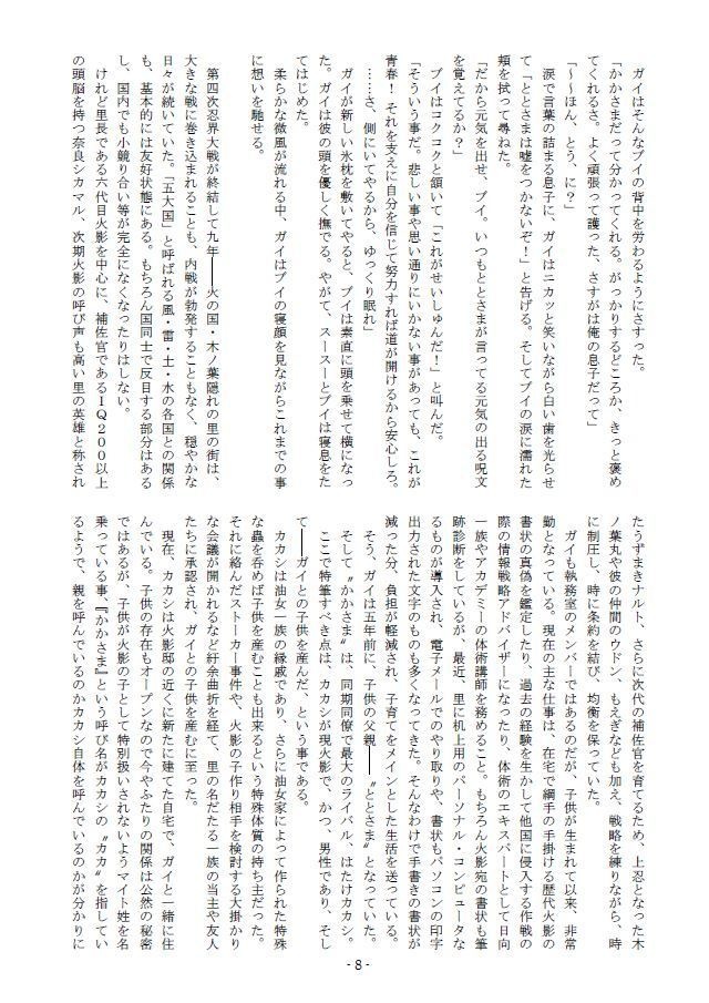 目にはさやかに視えねども