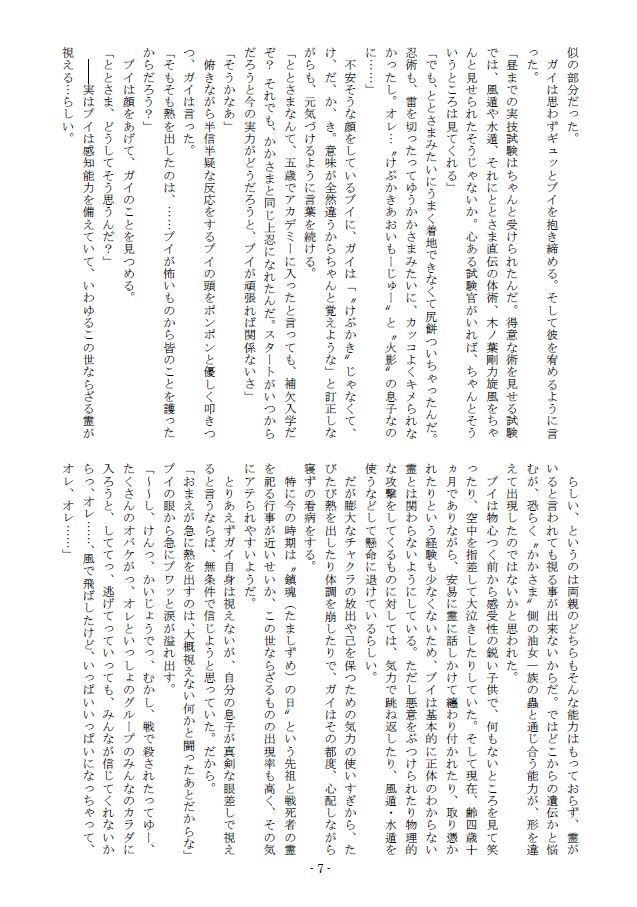 目にはさやかに視えねども