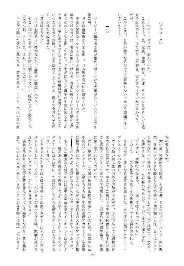 目にはさやかに視えねども