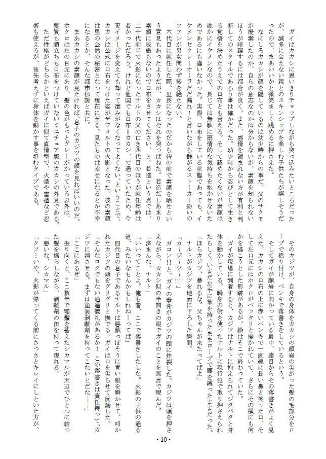 目にはさやかに視えねども