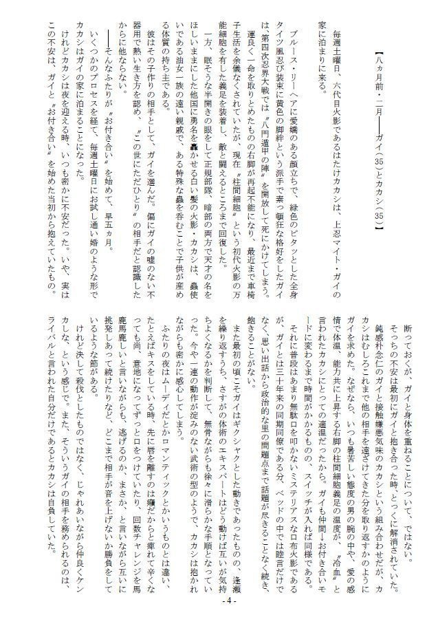 おまえの祈り、おれの願い。