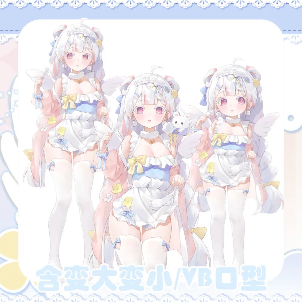 【Live2d量販モデル】 くまケーキ スイートドリーム + UI
