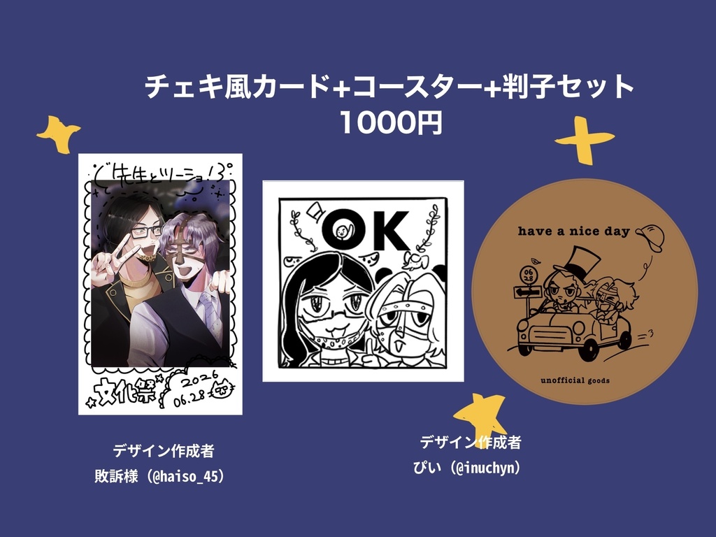 ルチスパチェキ風カード+判子+コルクコースターセット