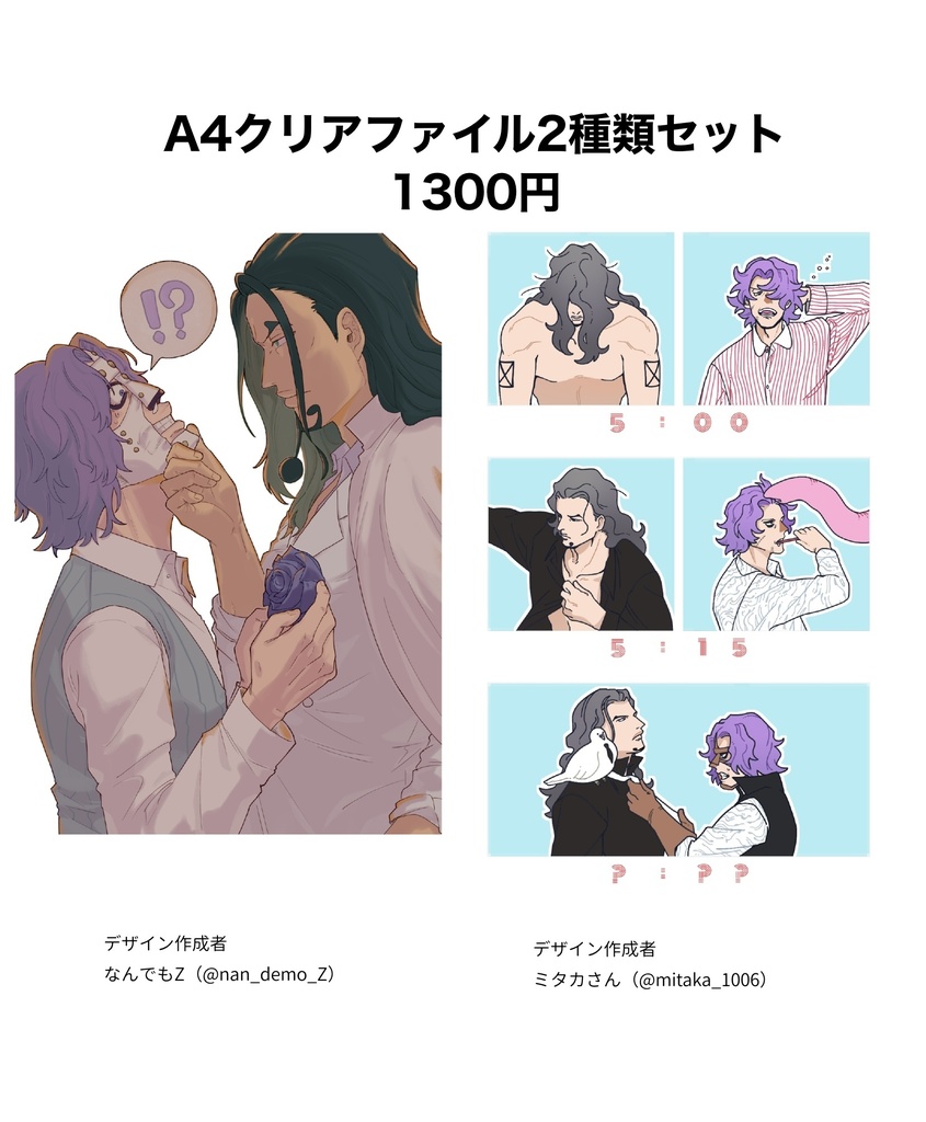 ルチスパクリアファイルセット