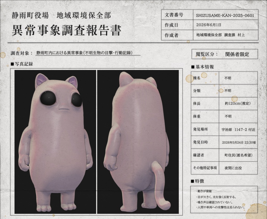 ぬこ