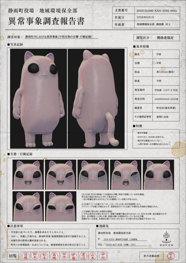 ぬこ