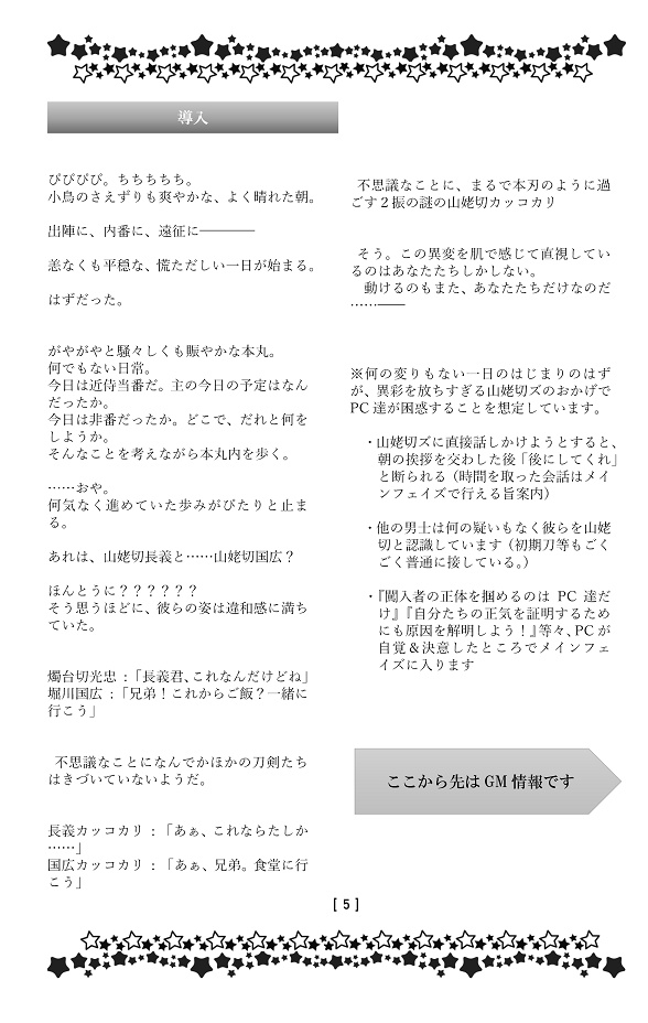 本丸に忍者がやってきた