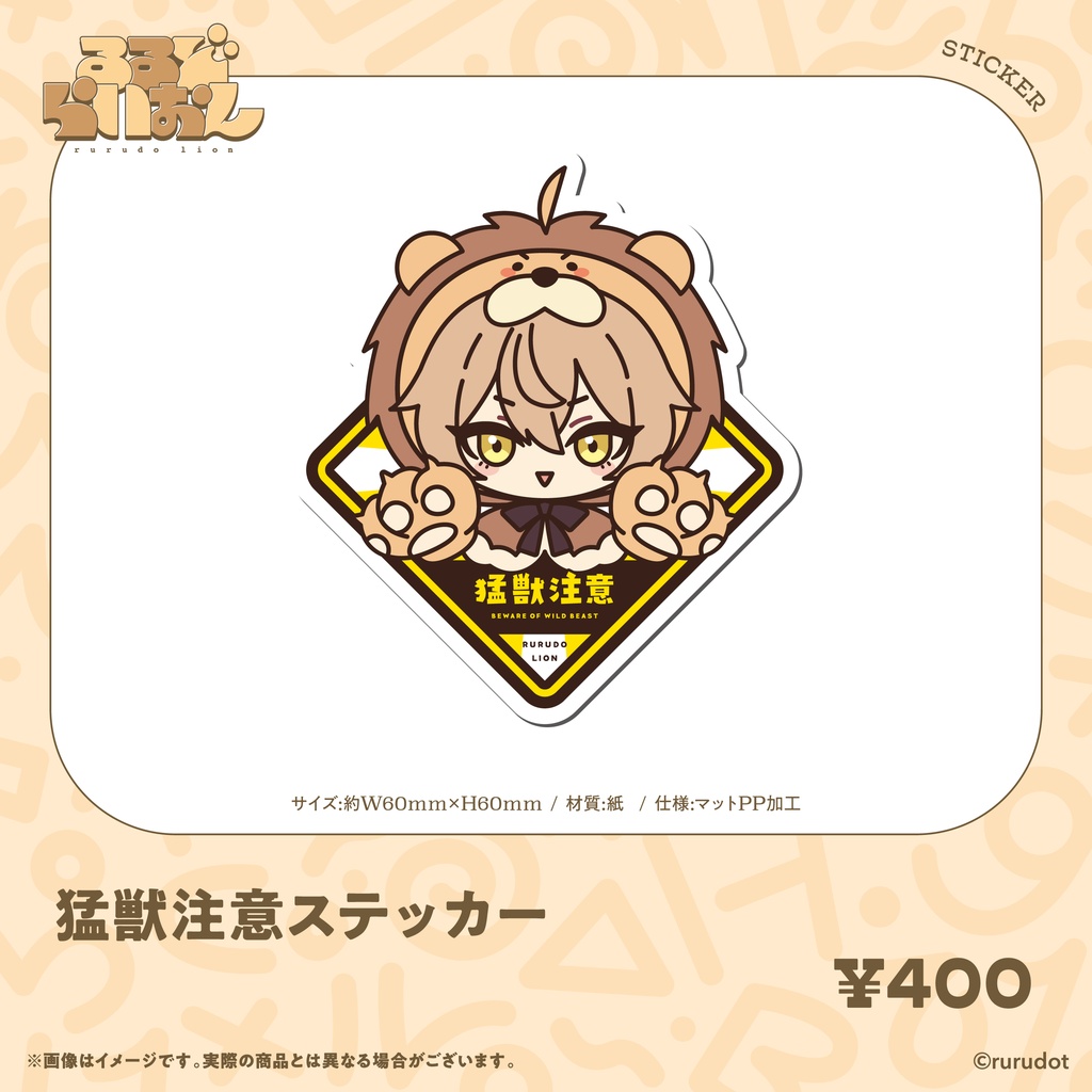 【受注生産】るるどらいおん誕生日記念2026 グッズ&ボイス