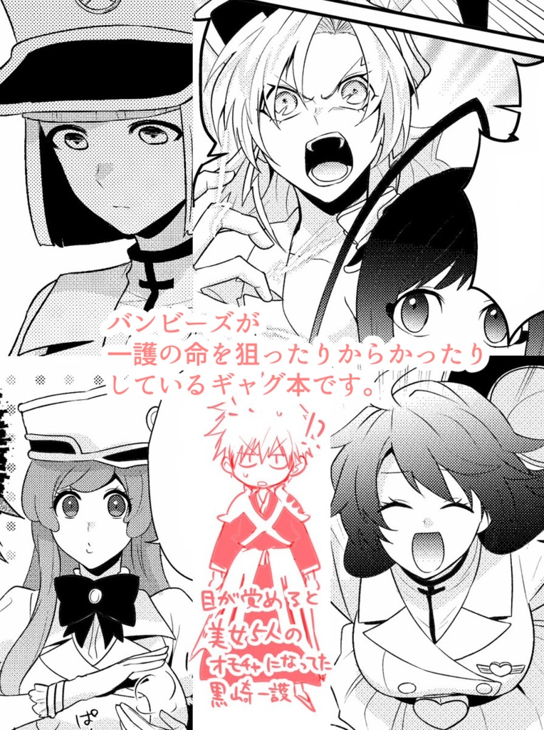 雨にも負けず滅却師にも負けず