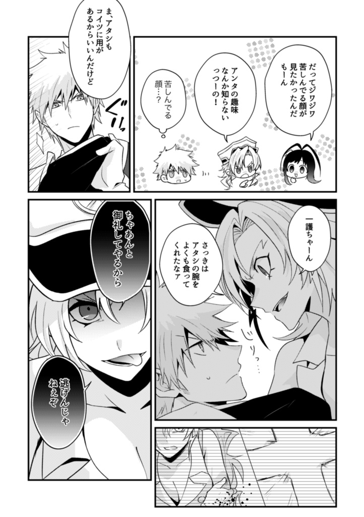 雨にも負けず滅却師にも負けず
