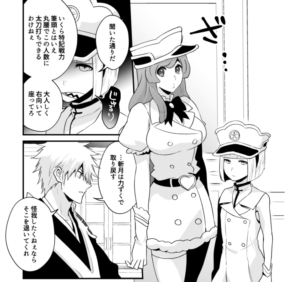 雨にも負けず滅却師にも負けず