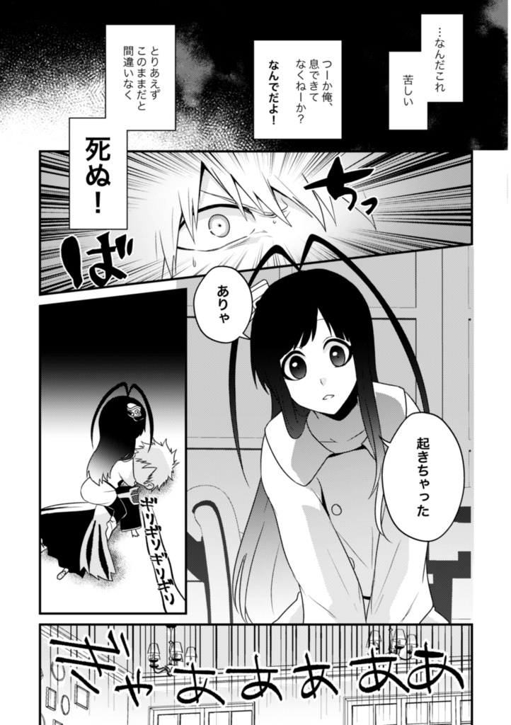 雨にも負けず滅却師にも負けず