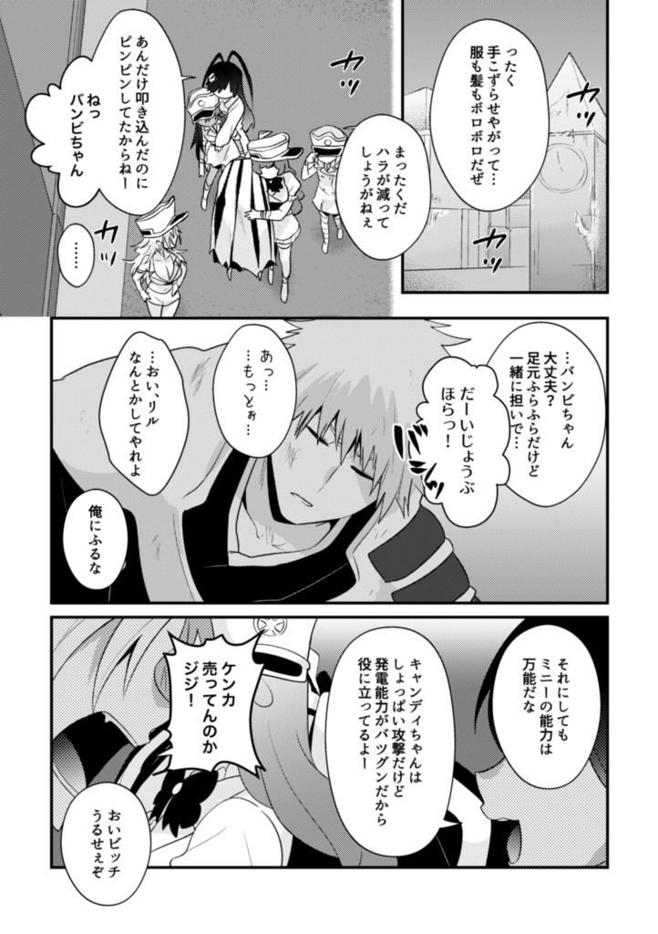 雨にも負けず滅却師にも負けず