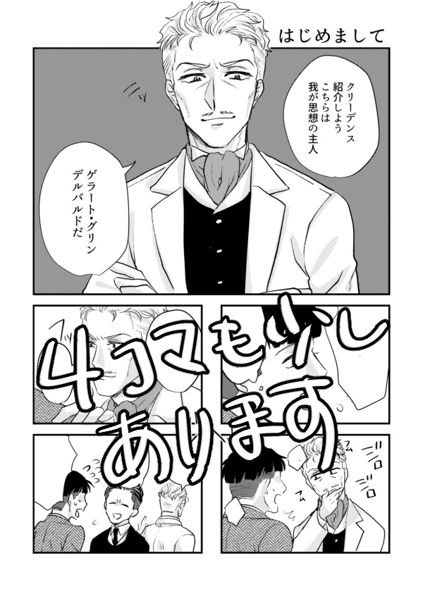 幸せなのでお構いなく( Because we are happy, We do not care)