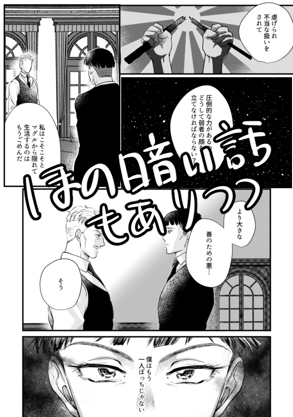 幸せなのでお構いなく( Because we are happy, We do not care)