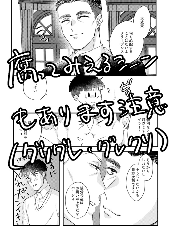 幸せなのでお構いなく( Because we are happy, We do not care)