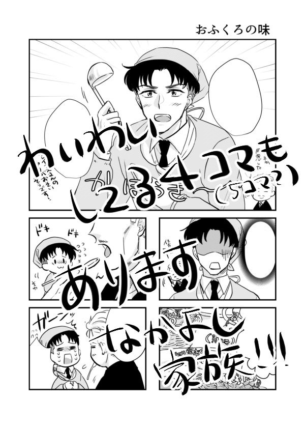 穏かなのでお構いなく( Because we are quiet, We do not care)