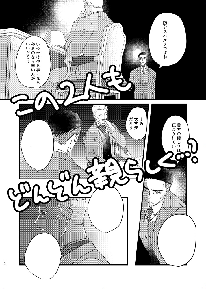 密かなのでお構いなく( Since it is secret, We do not care)