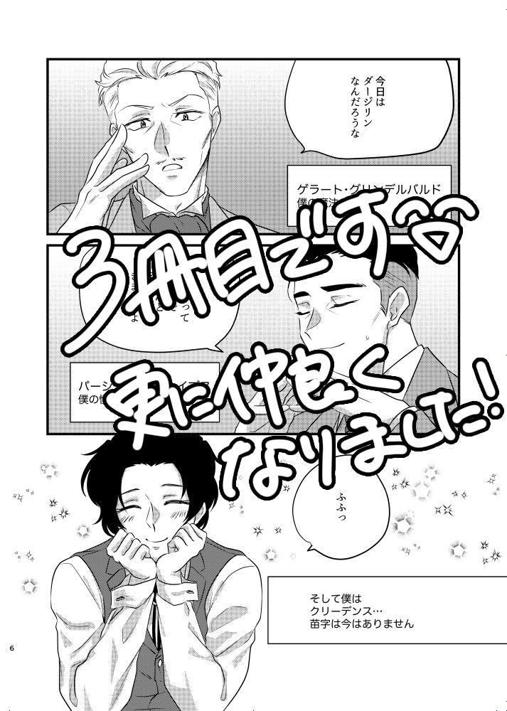 密かなのでお構いなく( Since it is secret, We do not care)