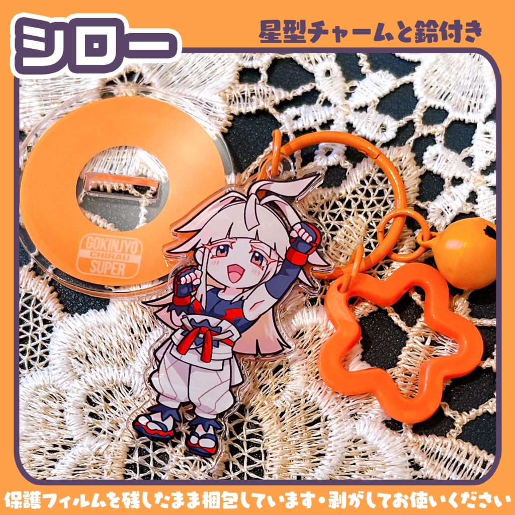 ZAアクキースタンド:シロー