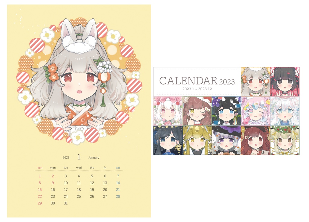 2023年カレンダー