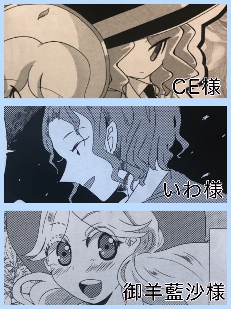 ウーノ×アン アンソロジー『le jardin de fleurs rose』