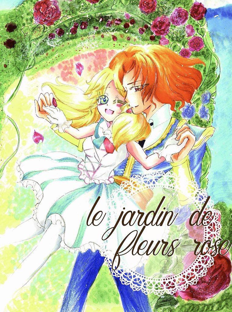 ウーノ×アン アンソロジー『le jardin de fleurs rose』
