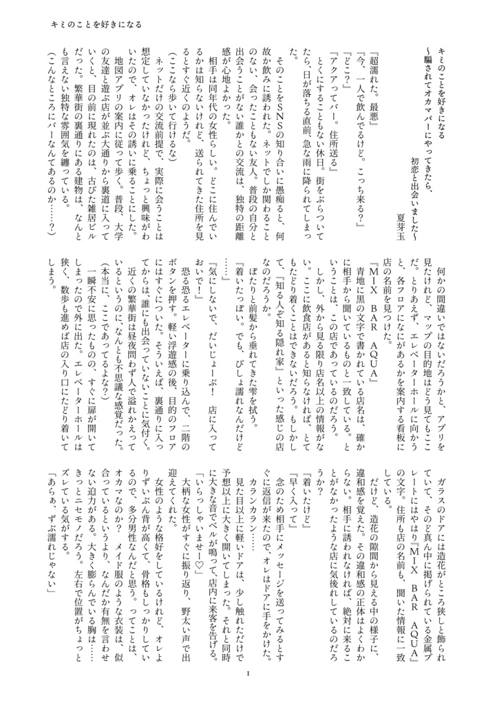 J.GARDEN58 無配ペーパー