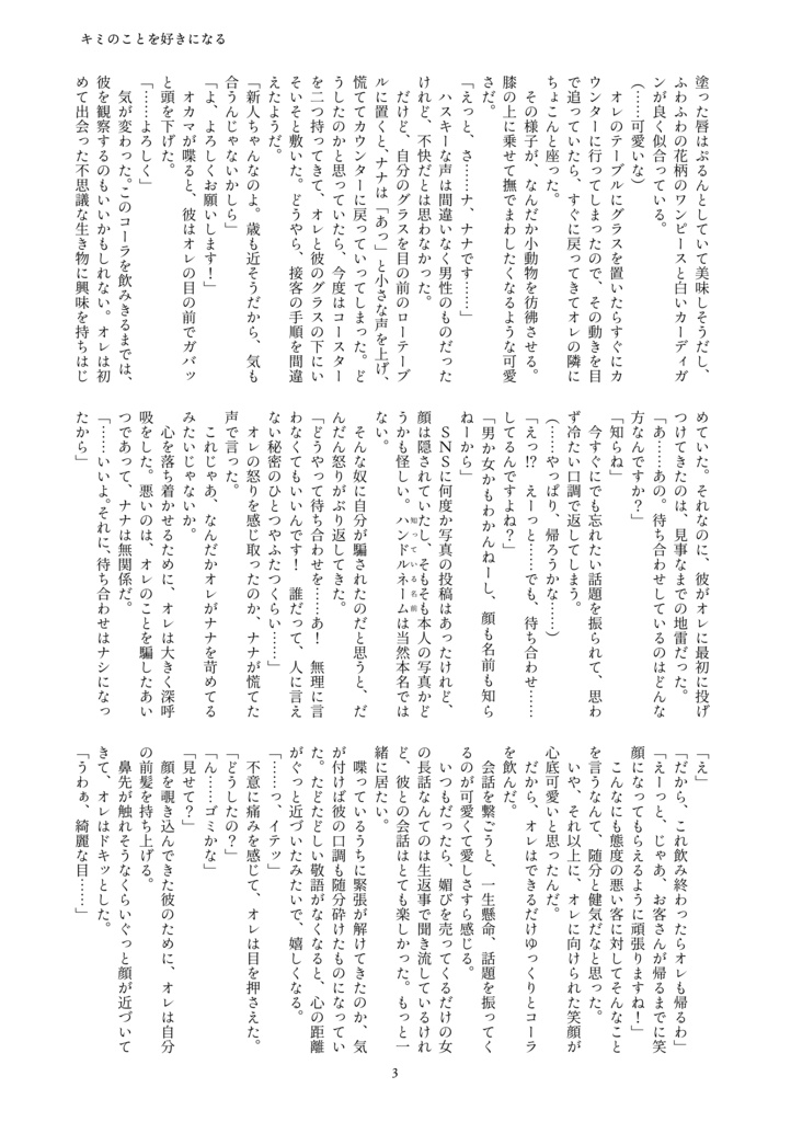 J.GARDEN58 無配ペーパー