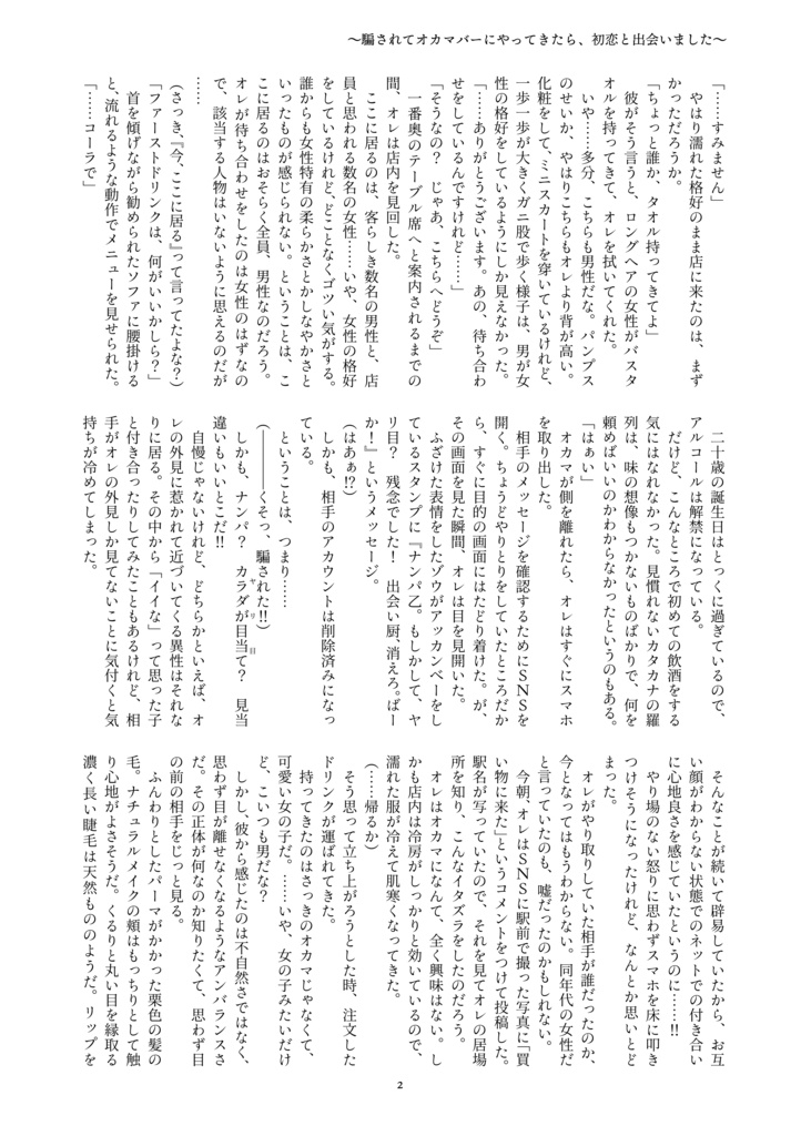 J.GARDEN58 無配ペーパー