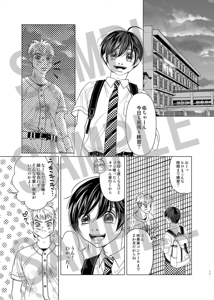 【冊子版B5・50p】Brothers番外編 Friends 佑也と広斗【送料無料】