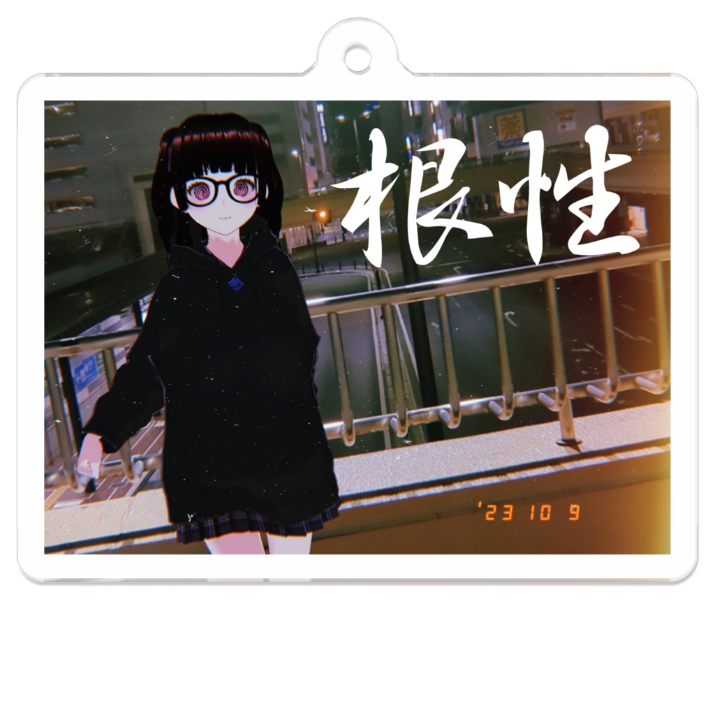 根性と書かれたアクリルキーホルダー