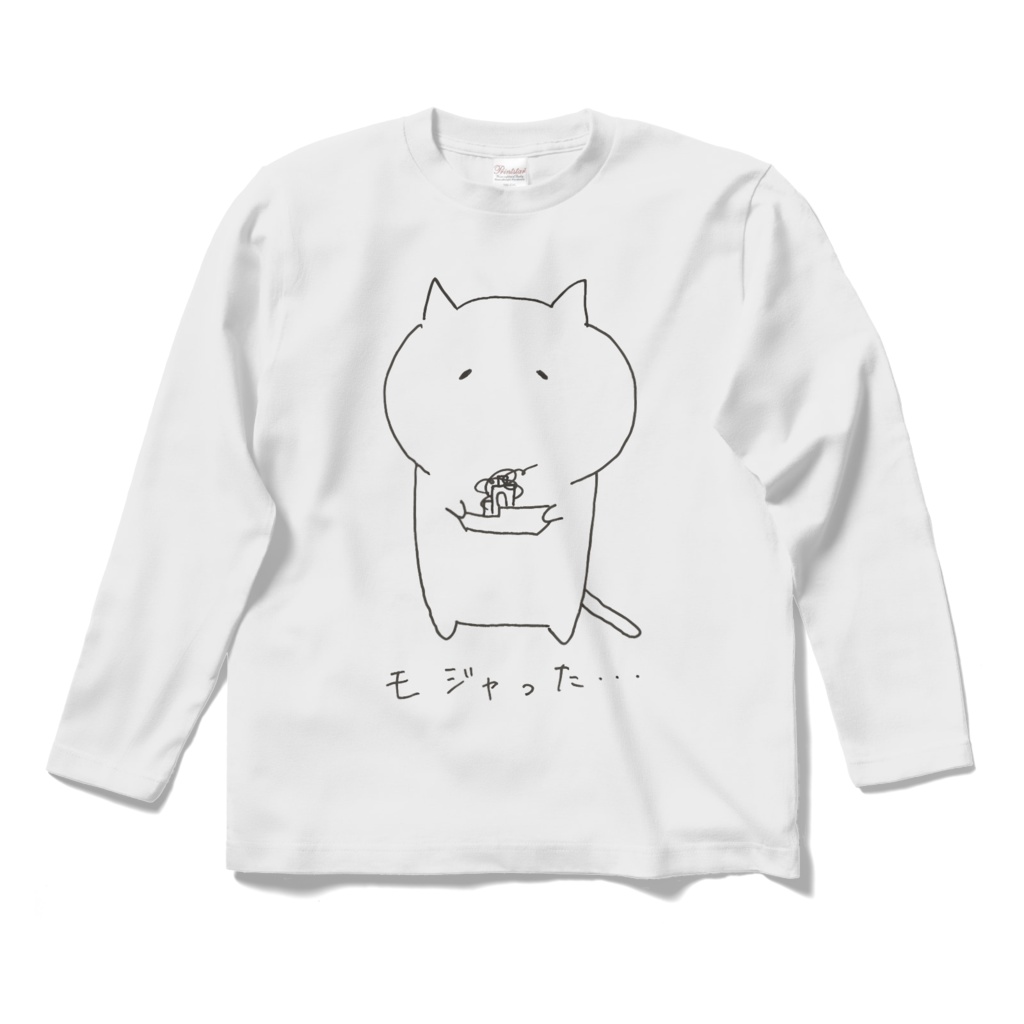 モジャったねこ ロンT