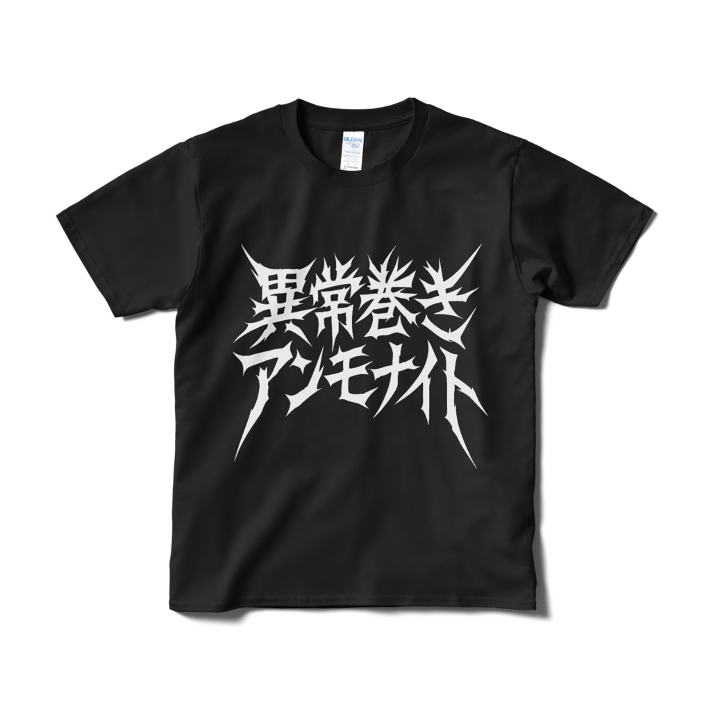 異常巻きアンモナイトのTシャツ