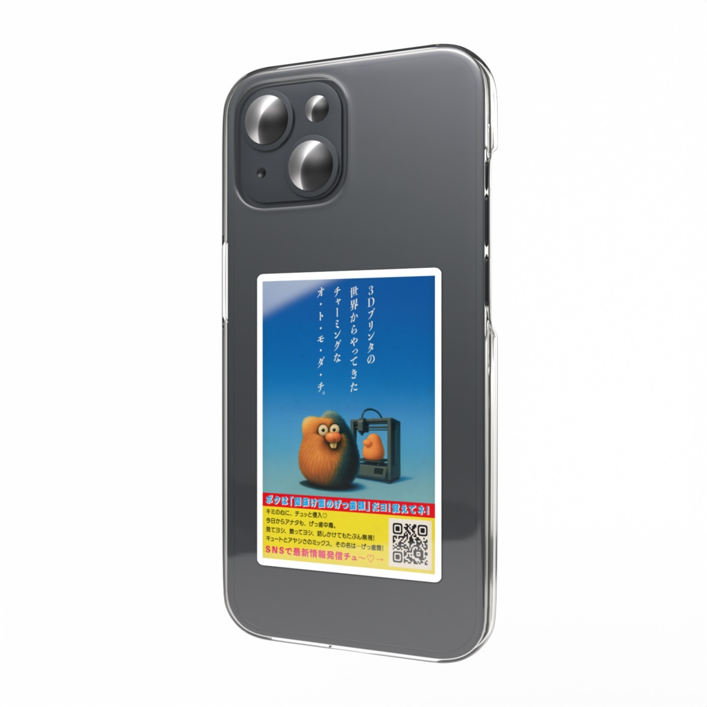 げっ歯類 告知ステッカー