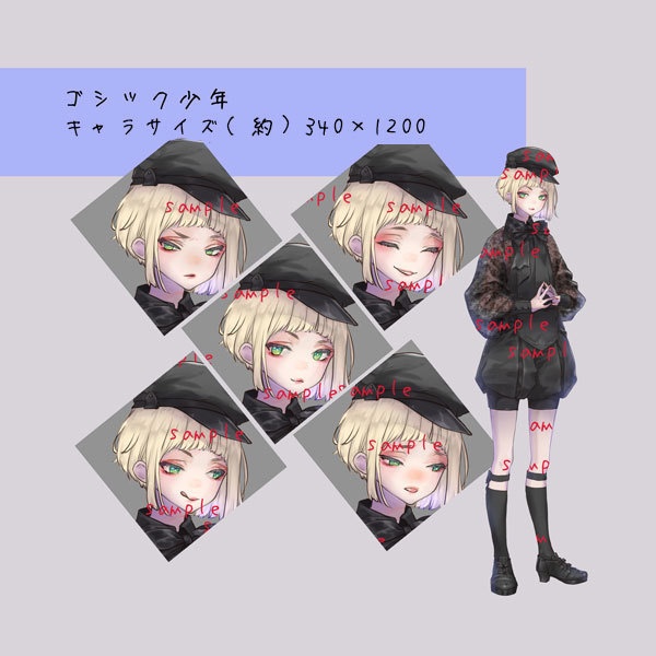 【立ち絵】ゴシック風素材