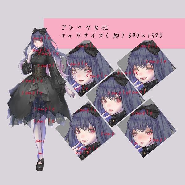 【立ち絵】ゴシック風素材