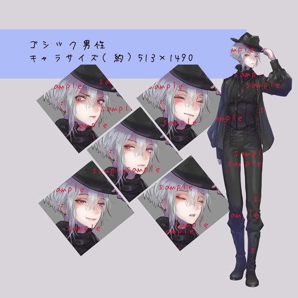 【立ち絵】ゴシック風素材