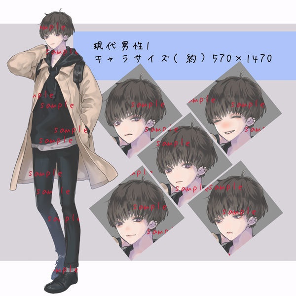 【立ち絵】現代風男性素材