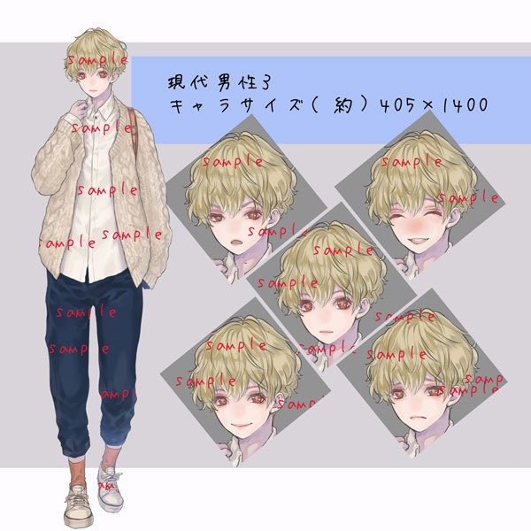 【立ち絵】現代風男性素材