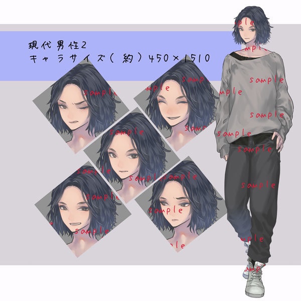 【立ち絵】現代風男性素材