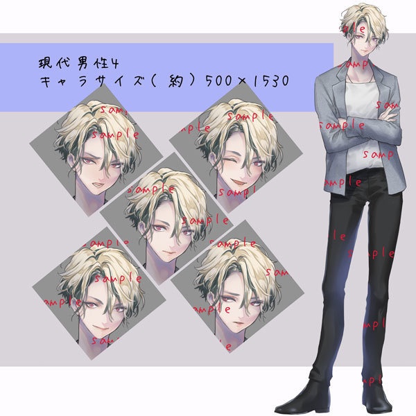 【立ち絵】現代風男性素材 2